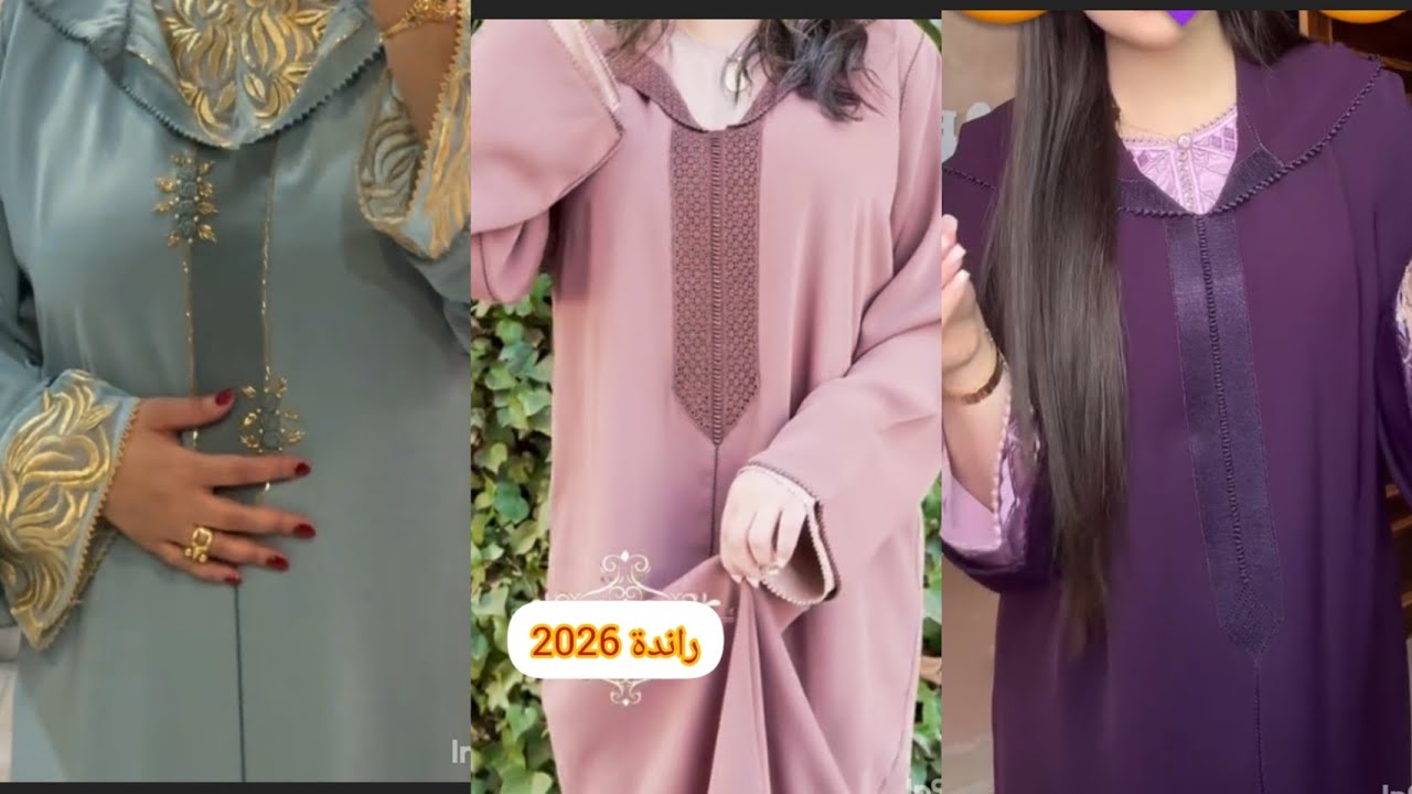 جديد خياطة جلابة الراندة المغربية 2026🔥اخر صيحات الراندة والالوان الدارجة لسنة 2026💥