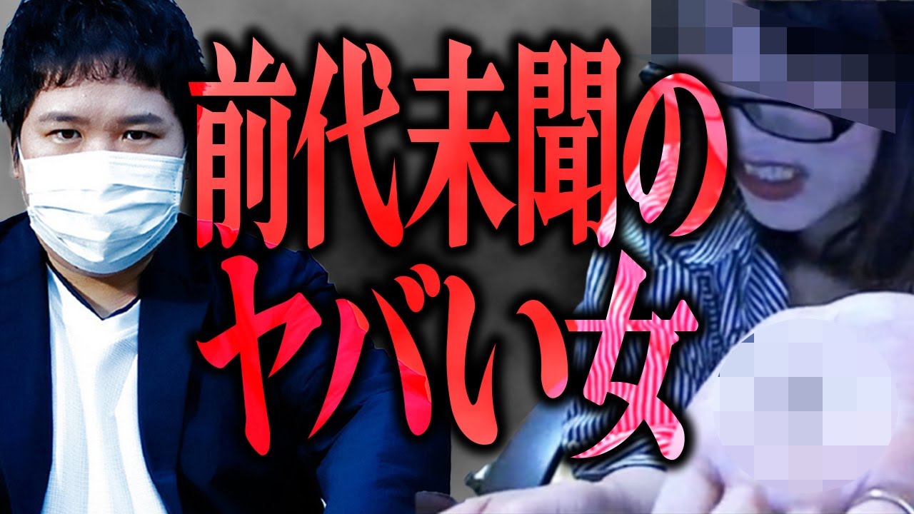 【最恐コバエ女】※超閲覧注意※コレコレを吐く寸前まで追い詰めた史上最悪の害悪女...超大手歌い手の元カノが話題の飲食テロの比じゃないレベルでヤバい...