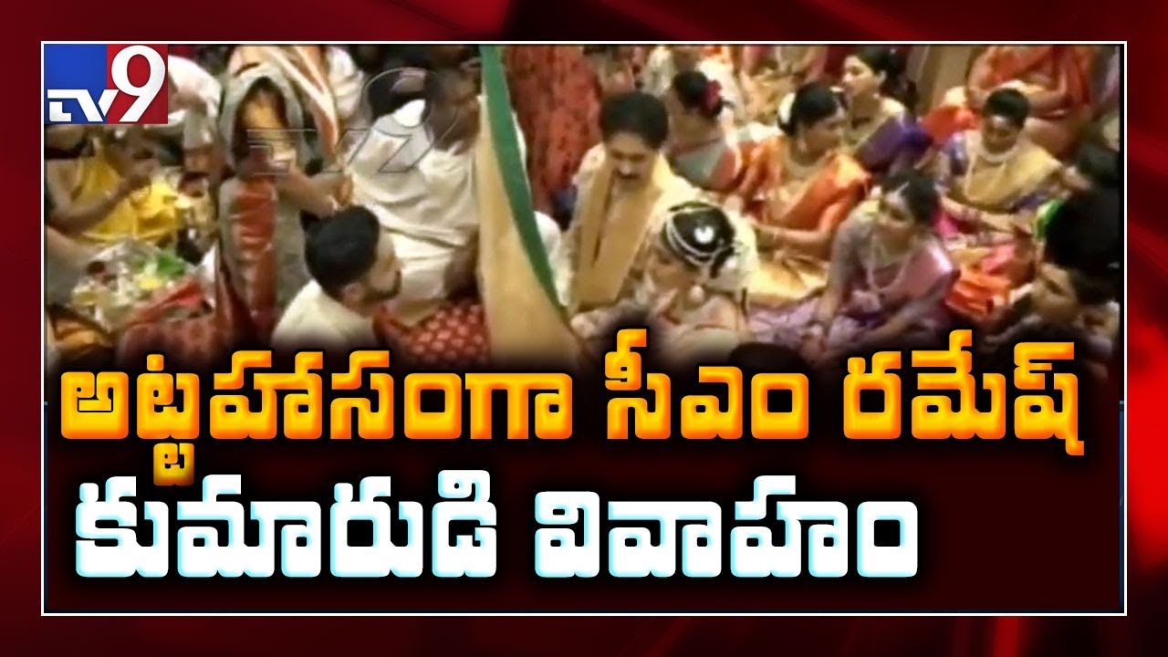 BJP MP CM Ramesh son Ritwik wedding ceremony - TV9