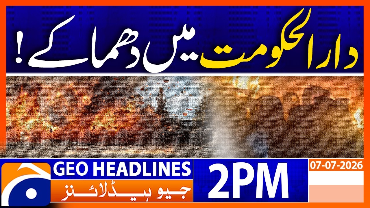 Explosion Reported in the Capital | Geo News 2PM Headlines 7 July 26