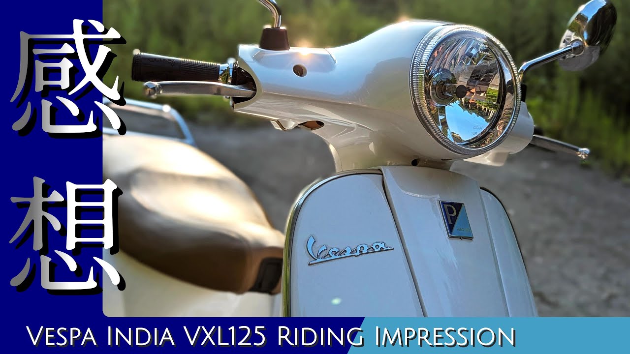 インド製格安ベスパ VXL125 乗車インプレッション