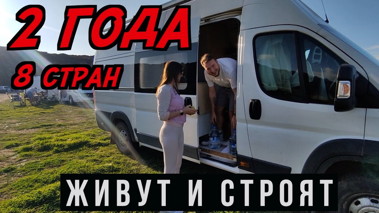 Как построить автодом в пути? Купили фургон PEUGEOT BOXER и уехали строить!