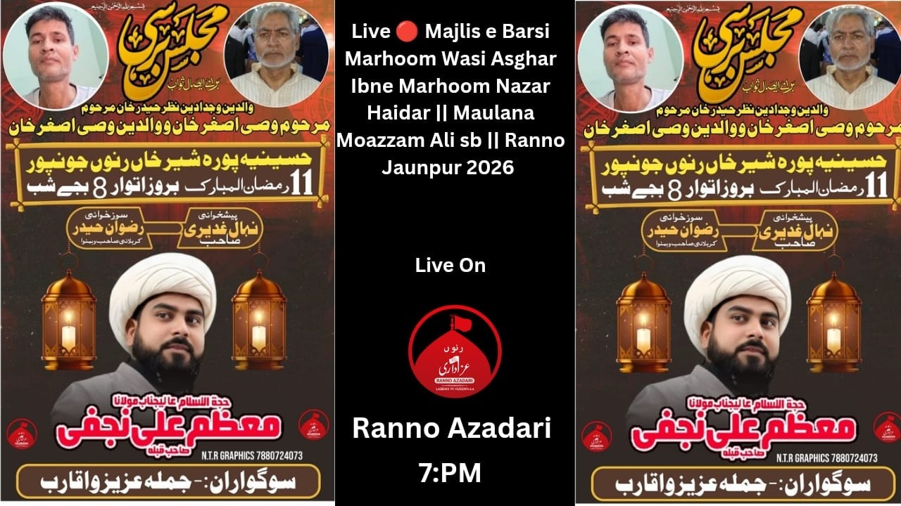 Live 🔴 Majlis e Barsi Marhoom Wasi Asghar Ibne Marhoom Nazar Haidar | Maulana Moazzam Ali sb | Ranno