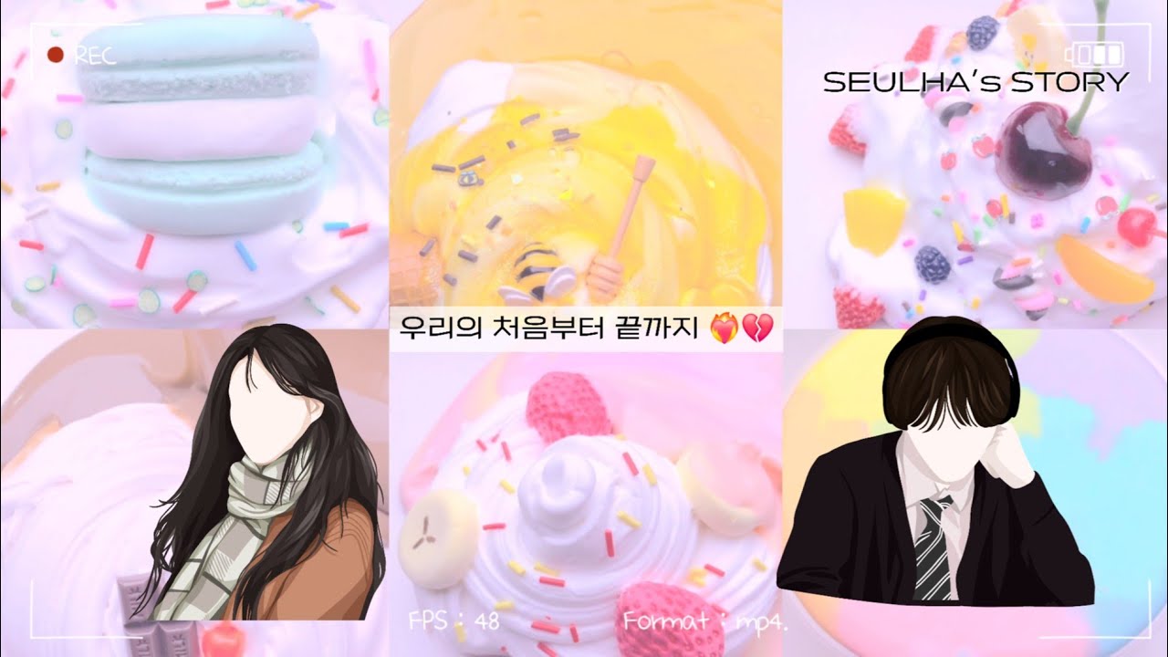 [단편] 나의 세상을 사랑으로 물들여 준 너 /픽션시리즈/픽션/픽시