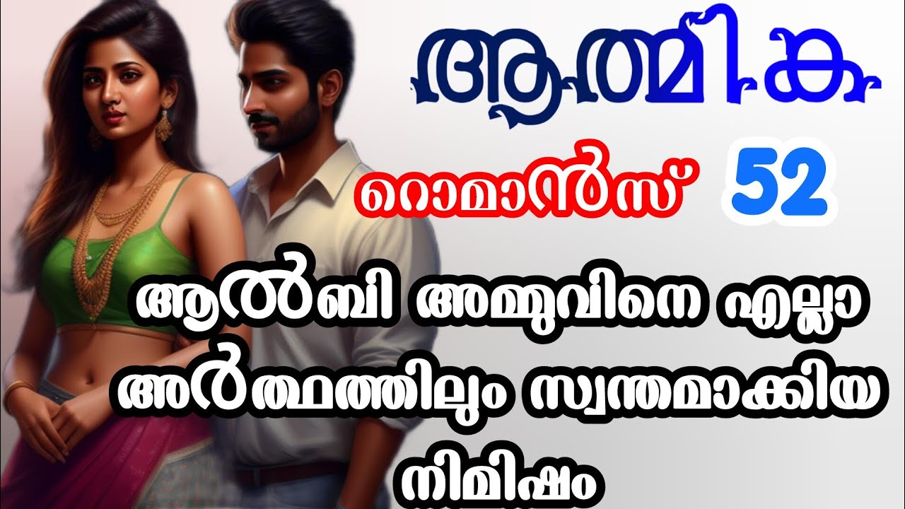 Romantic love story|പ്രണയം |ജീവിതം 