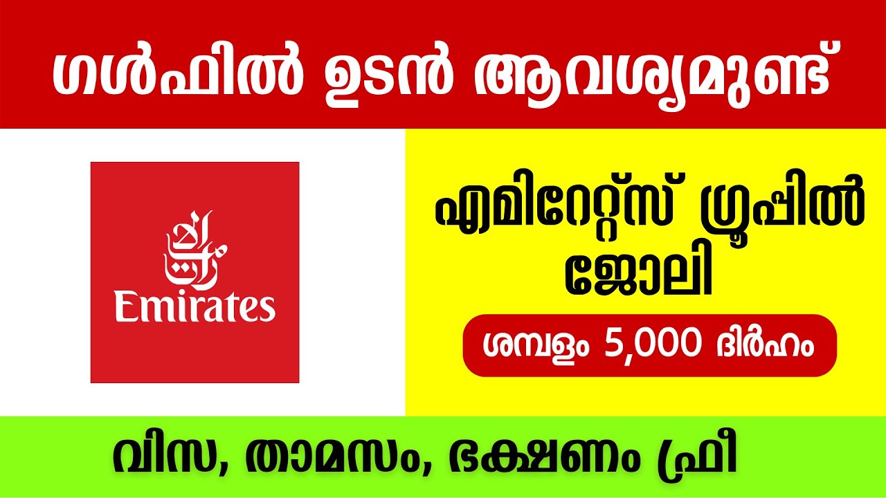 Gulf Job Vacancy Malayalam - Emirates Group Job | UAE Jobs, Dubai Latest Job Vacancy