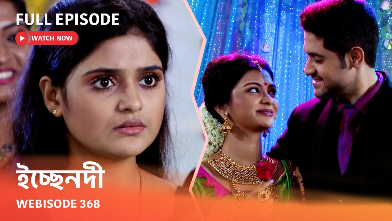 Webisode 368 I Full Episode I আবার দেখুন আপনাদের প্রিয় ধারাবাহিক 