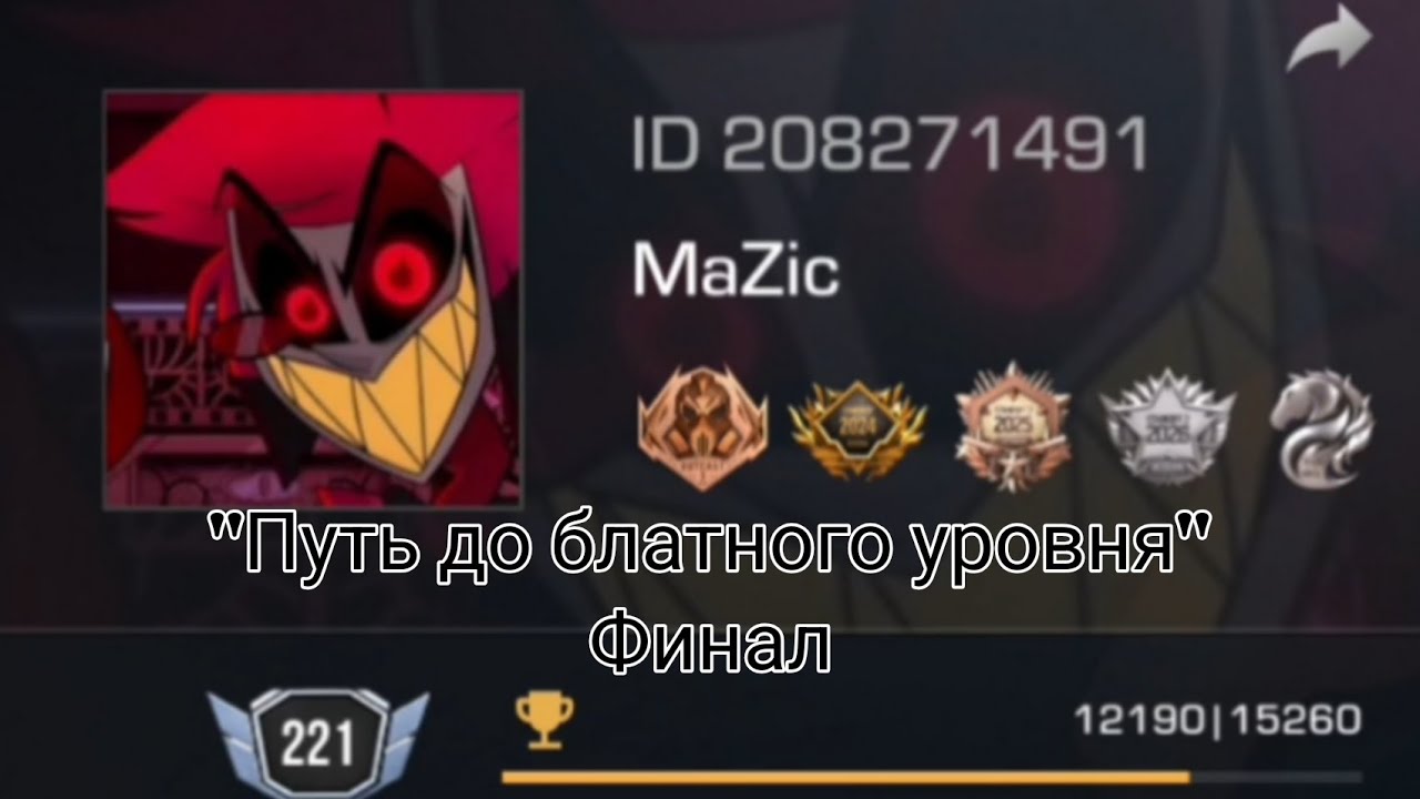 🌟 ПУТЬ ДО БЛАТНОГО УРОВНЯ В STANDOFF 2 (Финал)