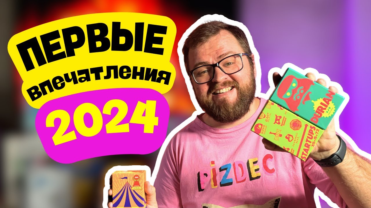 Мнение о Ведьмаке, Splendor Pokemon, Dwellings of Eldervale, Оинки...
