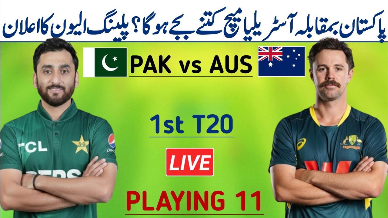 Pakistan 1st T20 Playing 11 vs Australia 2026 | Pak vs Aus today match 2026 | Pak vs Aus 1st T20 