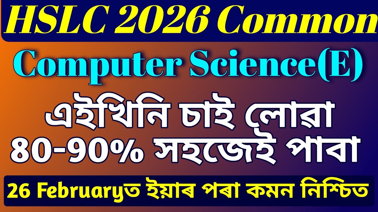 Hslc 2026 computer science elective leaked question paper | computer science 99% common questions | 