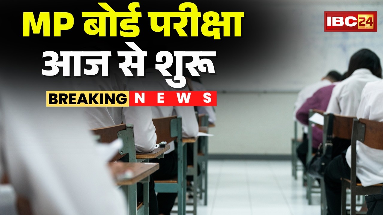 Madhya Pradesh Board Exam 2026: 12th board exams begin today | 3,856 exam centers set up