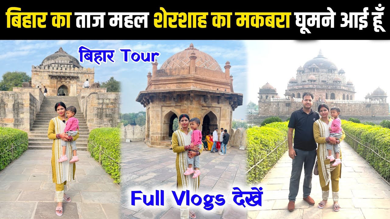 Shershah Tomb sasaram Bihar | shershah ka makabara rohtas bihar | full vlog 