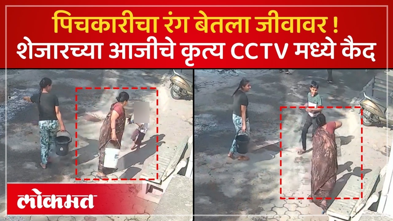 पिचकारीचा रंग उडवला म्हणून शेजारच्या आजीने चिमुकल्यावर फेकले उकळते पाणी | Nagpur Holi News | KD2