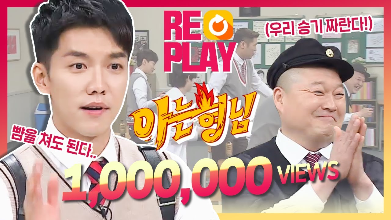[아형🏆Replay] 