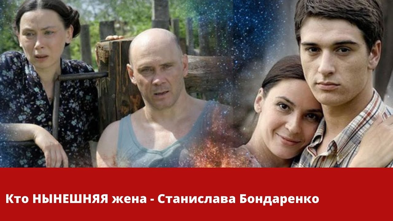 ЕМУ УЖЕ 38 лет! КАК ВЫГЛЯДИТ ЖЕНА - Станислава Бондаренко.