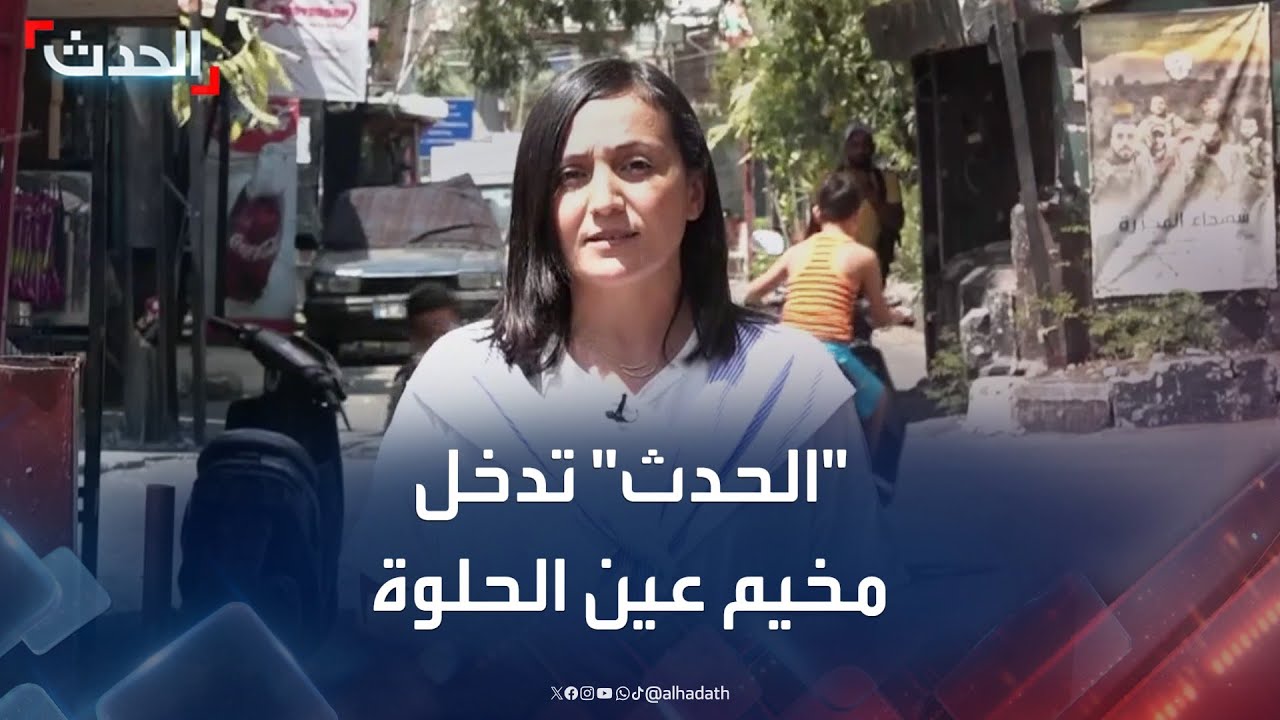مشاهد حصرية.. 
