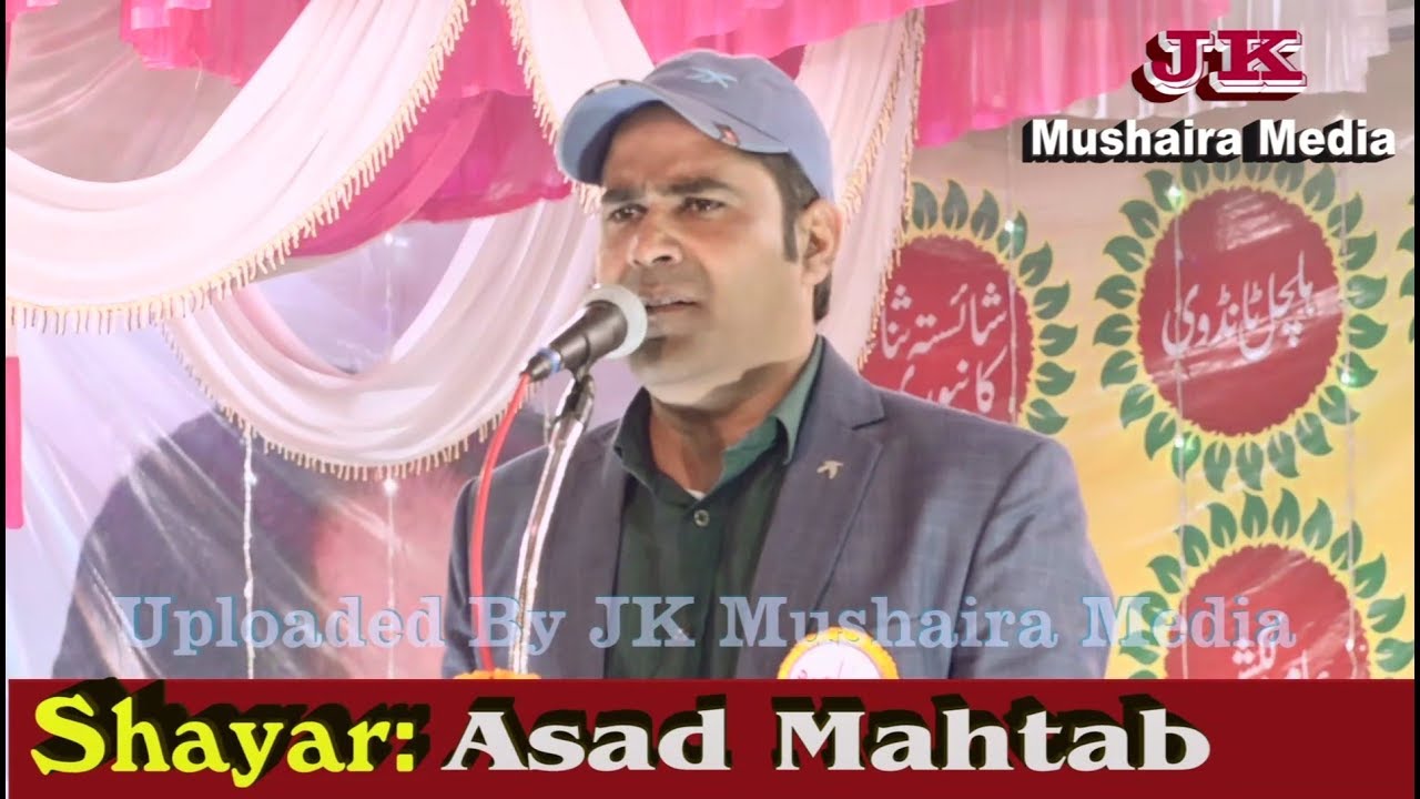 Asad Mahtab All India Mushaira Kavi Sammelan  Khairabad Gocha 2019