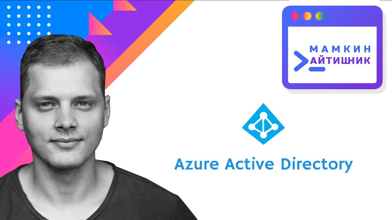 Блокируем Office 365 с помощью Azure AD Conditional Access
