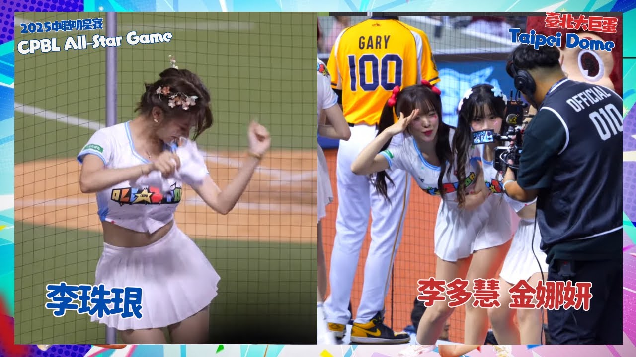多慧 李珠珢 金娜妍一起跳最新必學出局舞 cheerleaders fancam
