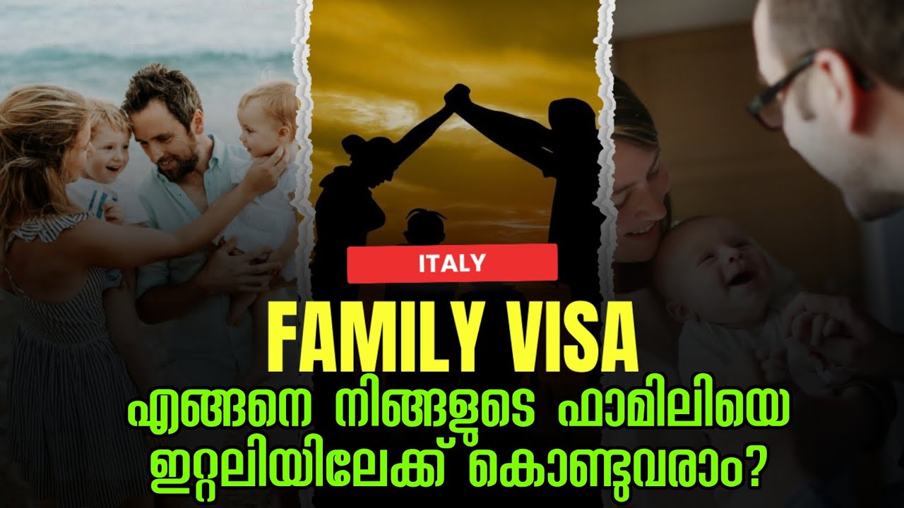 ITALY FAMILY VISA MALAYALAM | SPOUSE VISA #italy #familyvisa #europe