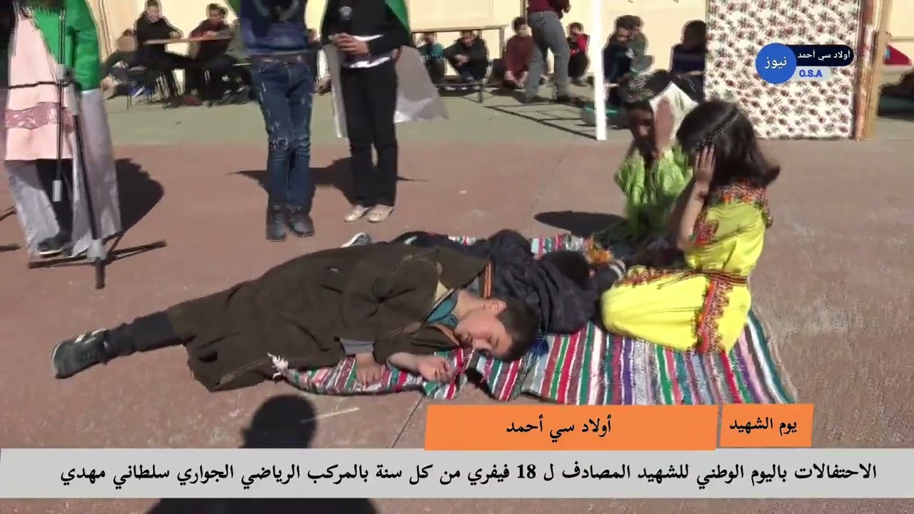 الاحتفالات باليوم الوطني للشهيد المصادف ل 18 فيفري من كل سنة بأولاد سي أحمد