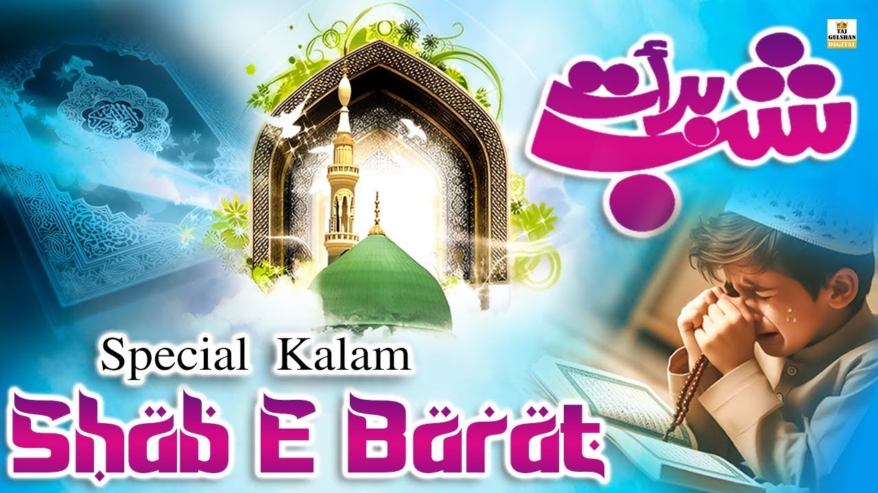 🕋 Shab-e-Barat Special LIVE Naat 2026 | 15 Shaban Night Mehfil | Madina Sharif Superhit Naat 💚