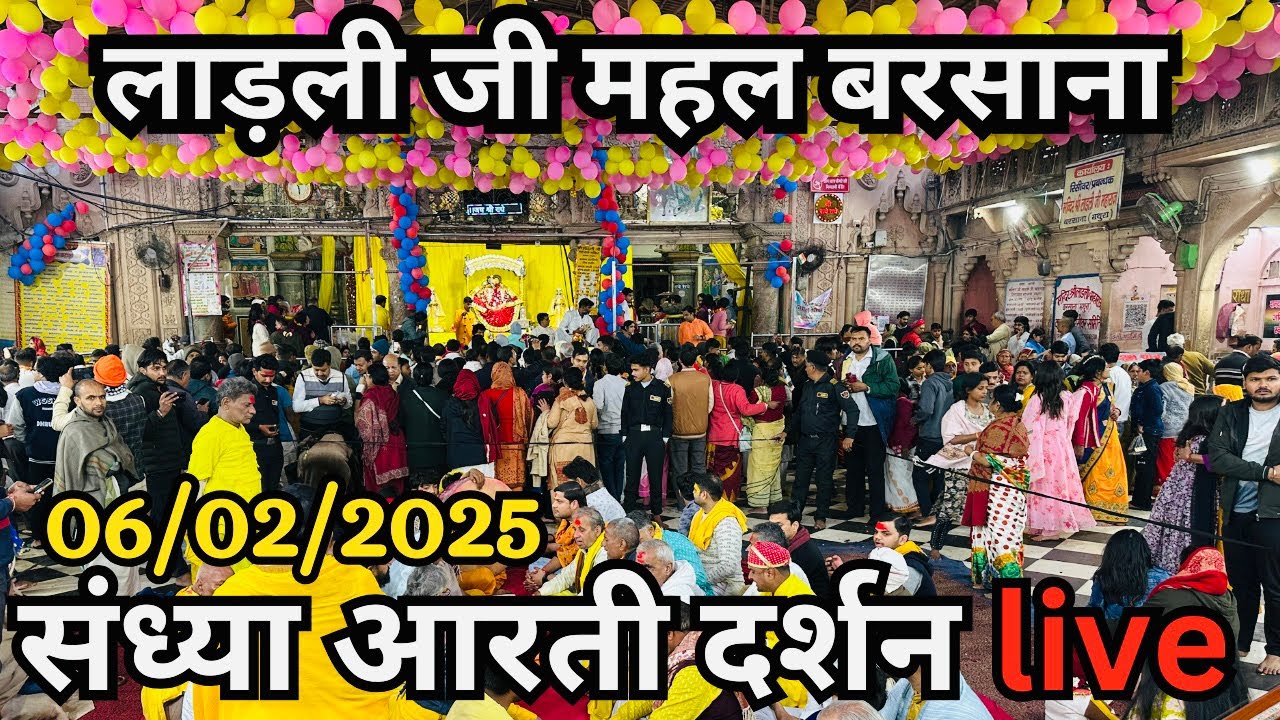 🔴Live:- होली पद गायन || संध्या आरती दर्शन श्री धाम बरसाना