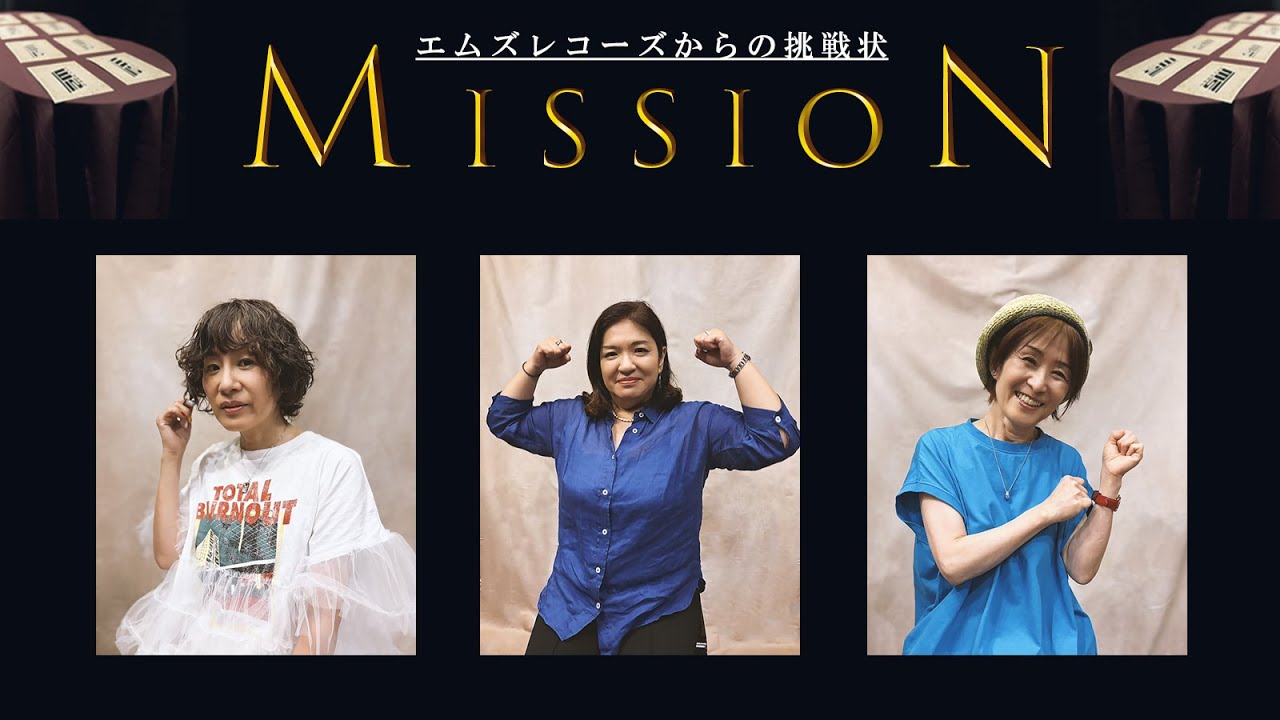 MISSION Clip①【美佳/otoji/Norry】