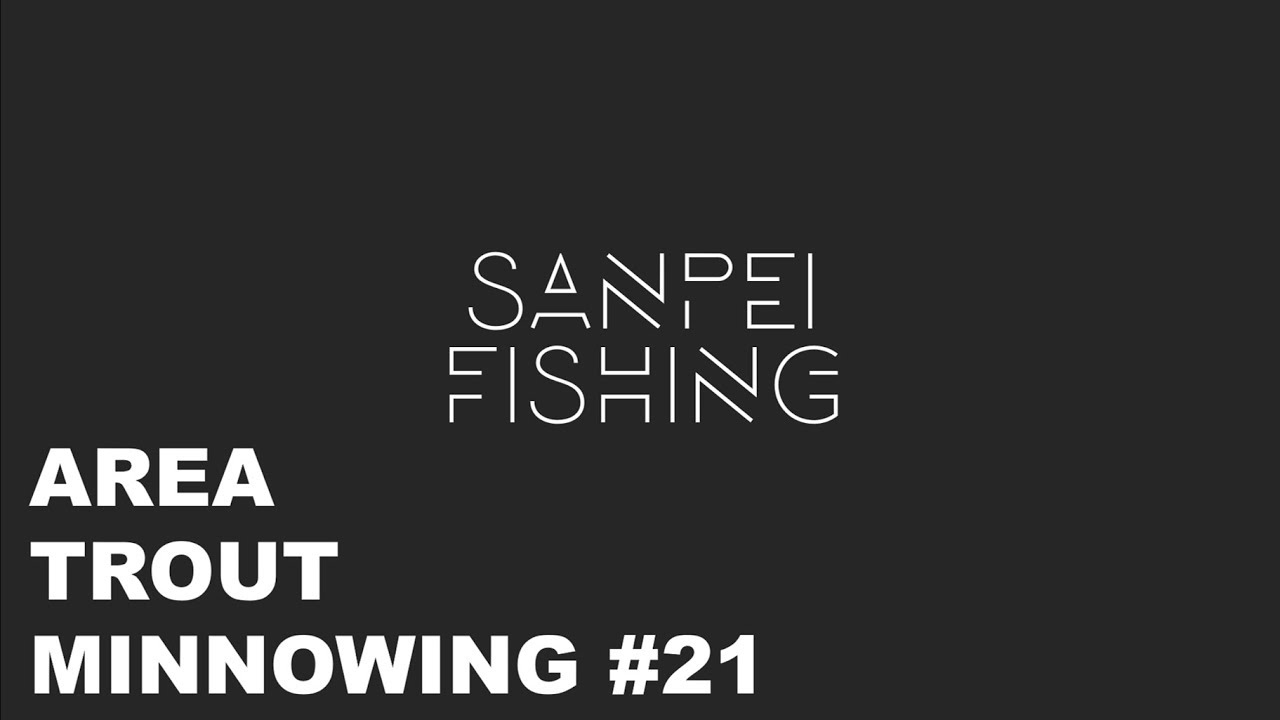 【サンペイフィッシングⅡ】Area Trout Minnowing #21【管理釣り場でミノーだけ】