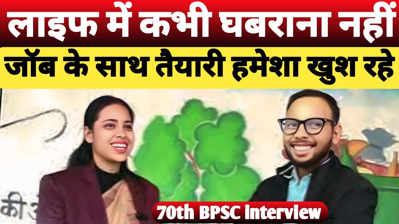 BPSC निकालना ज्यादा मुश्किल नही❤️✅इस मैडम से सीखे👆केवल मेजर सेलेक्टिव चीजों को पढ़ें✌️इधर उधर न भागे