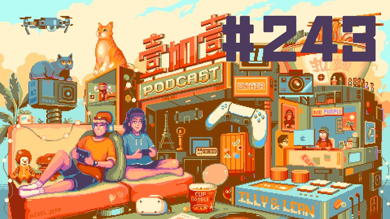 EP243 生活中越來越少全體經驗了？ / 2月的月新不夠