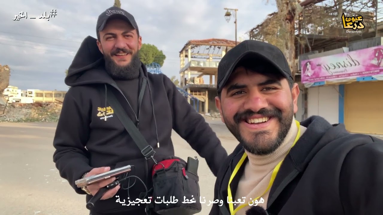بلد الخير، حلقة مميزة بدرعا المحطة، وتوزيع جزائز مالية مقدمة من مطعم الرحمة بدرعا المحطة