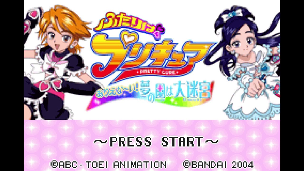 ふたりはプリキュア ・ ありえな～い！ 夢の園は大迷宮. [GBA - Bandai]. (2004).  1st SET Playthrough. 60Fps.