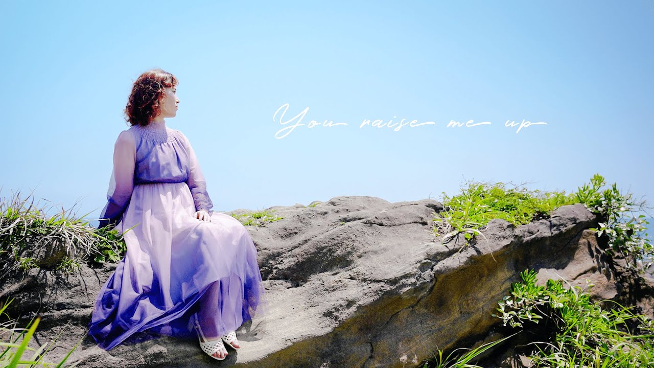 【日本語で歌う】You Raise Me Up - Celtic Woman covered by 林有希