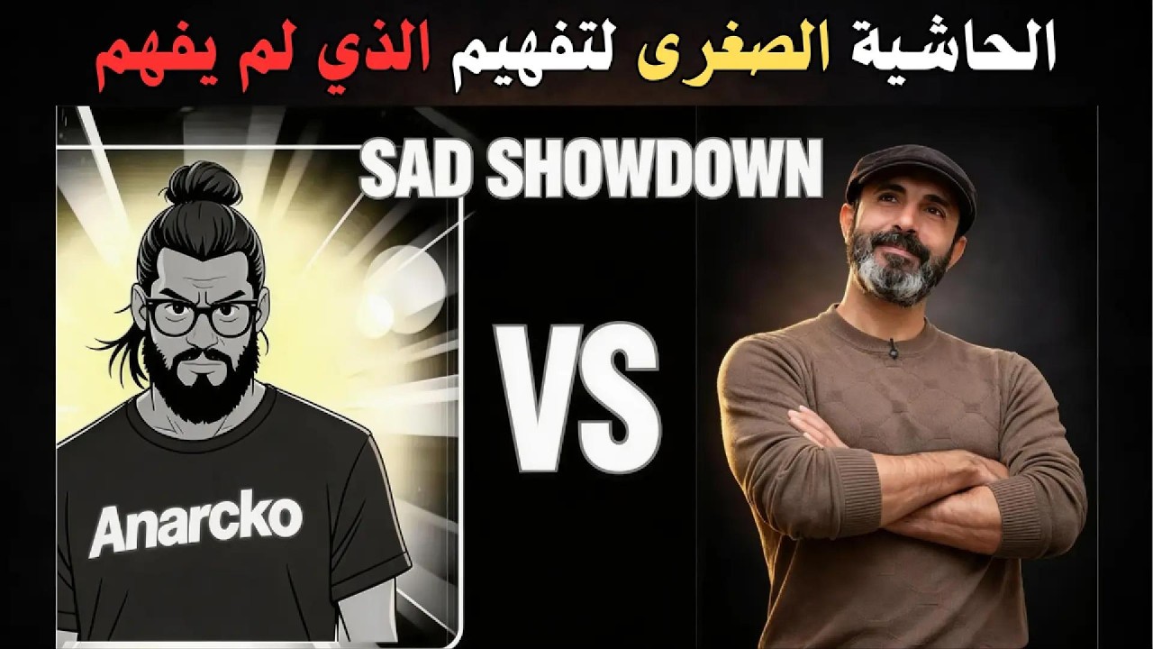 للملحد.. للأسف.. أنت مكلف رغم أنفك!! 