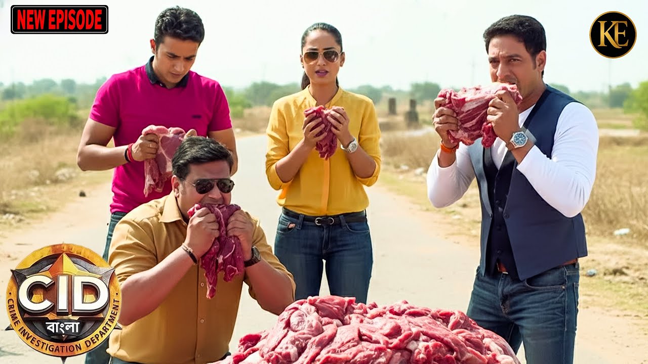 রাস্তায় মিলল চিকেন!CID টিমের জমজমাট চিকেন পার্টি, রহস্যের মাঝে মজা| Best Of CID | CID | New Episode