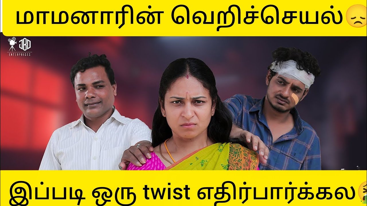 Theera aasai Review 🎥