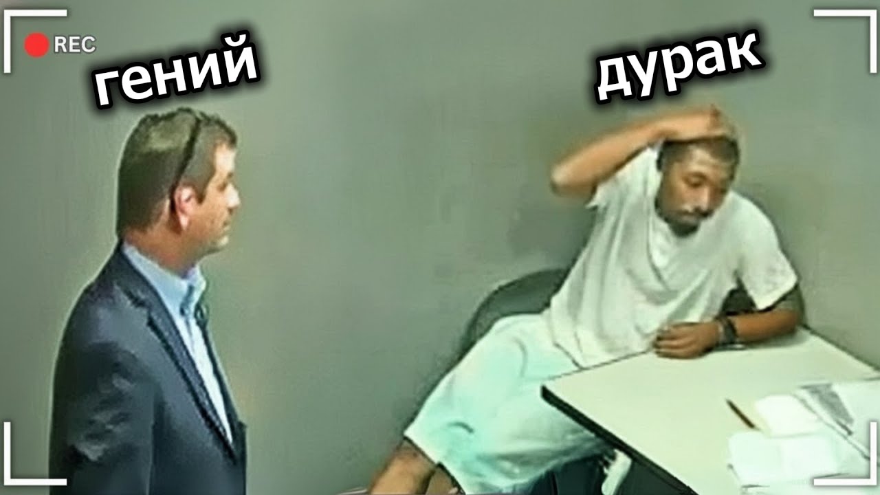 Детектив понимает, что только что поймал убийцу с IQ 7