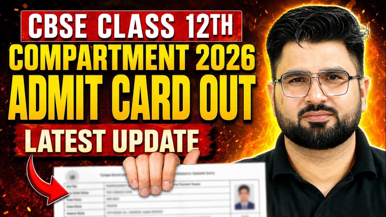 CBSE Class 12 Compartment Admit Card 2026 Out 🔥 | How to Download? | CBSE Latest Update