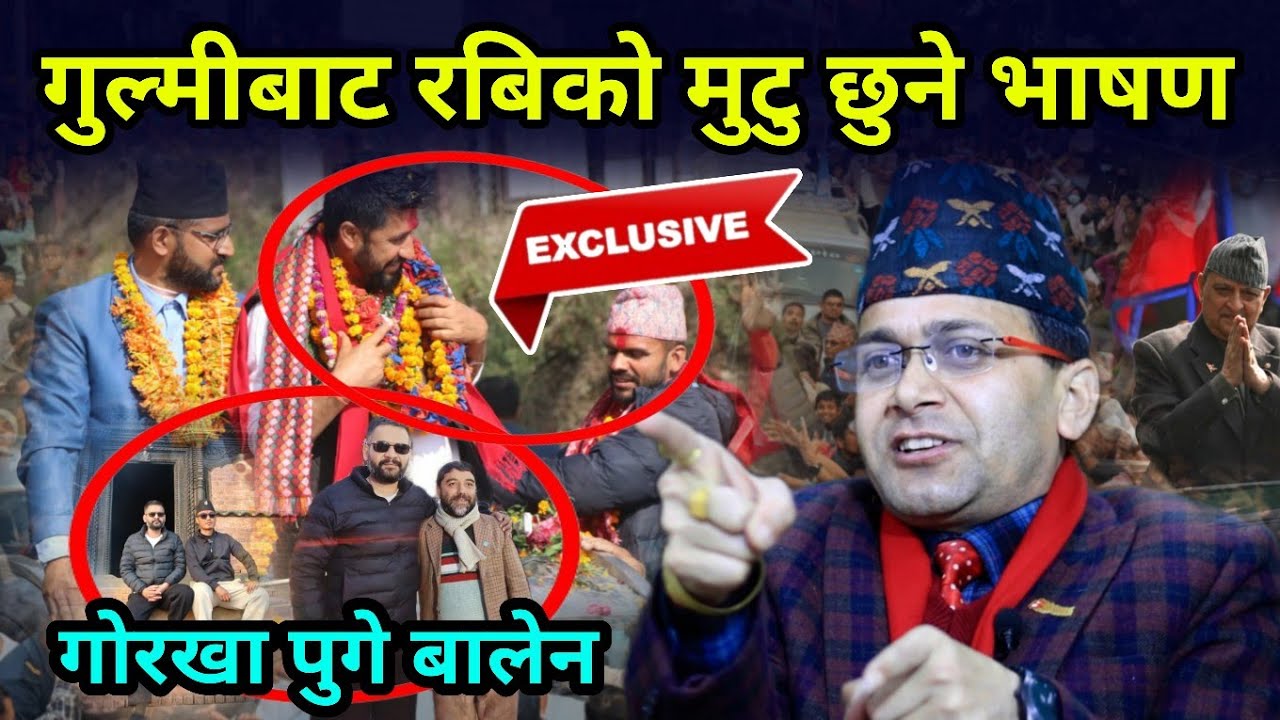 गुल्मीमा रबि, गोरखामा बालेन, काठमाडौंमा राजा, राजनीतिमा भूकम्प बज्यो पुराना पार्टीको बाजा 
