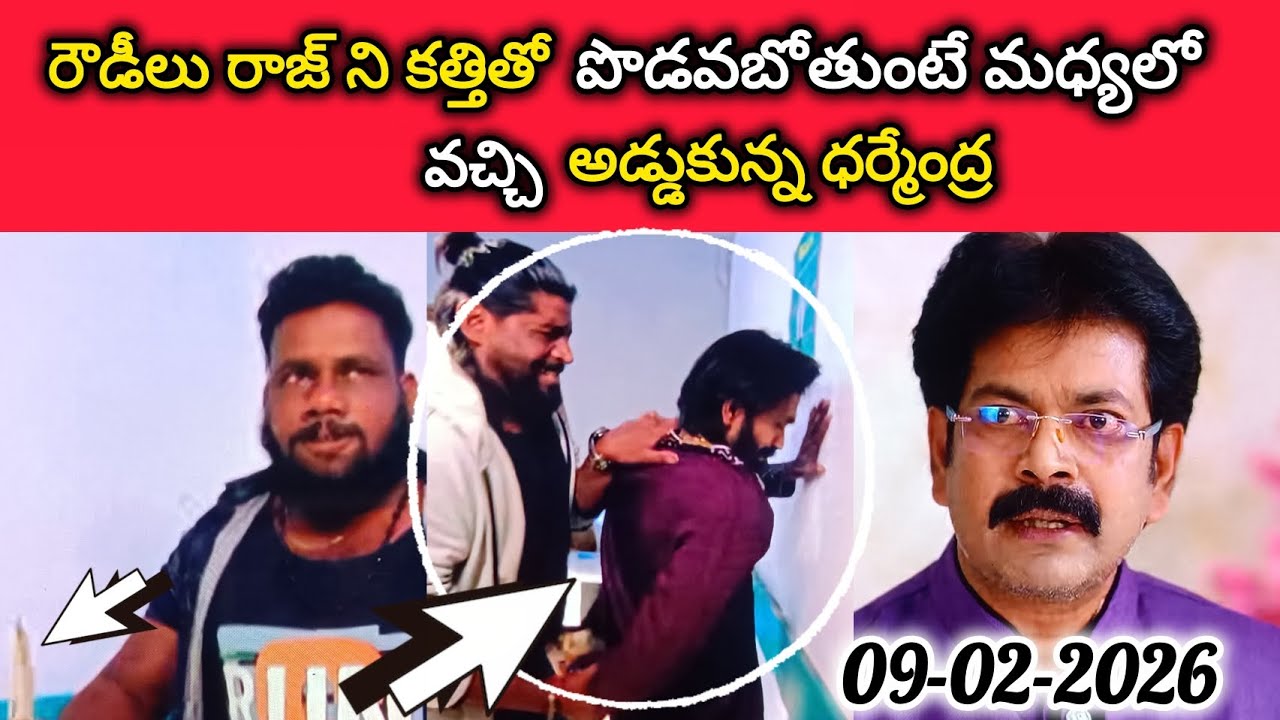 రౌడీలు రాజ్ ని కత్తితో పొడవబోతుంటే మధ్యలో వచ్చి అడ్డుకున్న ధర్మేంద్ర