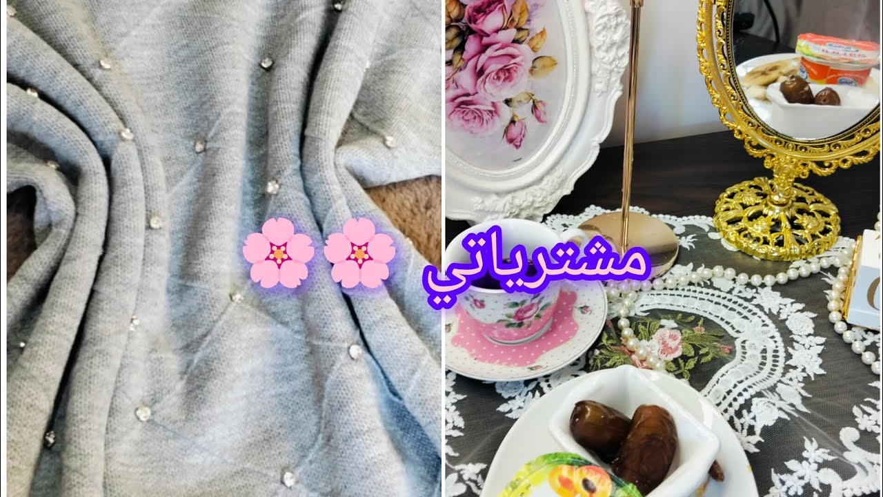 #خرجة خفيفة#مشترياتي#روتيني في داري#تحضيرات يناير#السنة الامازيغية 