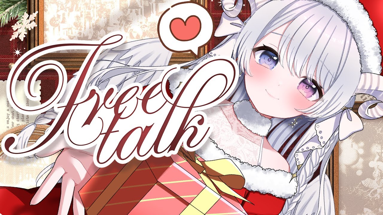 【 雑談 】いっしょにぷちクリスマス会しちゃおっか🎄❄【 #羽純ゆの / #vtuber 】