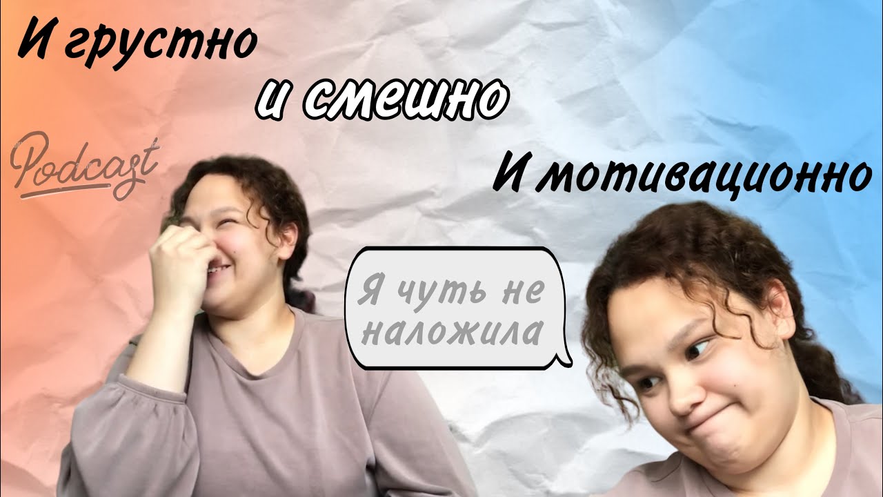 Подаст №1 | ВОТ | морские свинки🐹| я просто хотела в туалет😰| финансы | цели/мотивация🏅