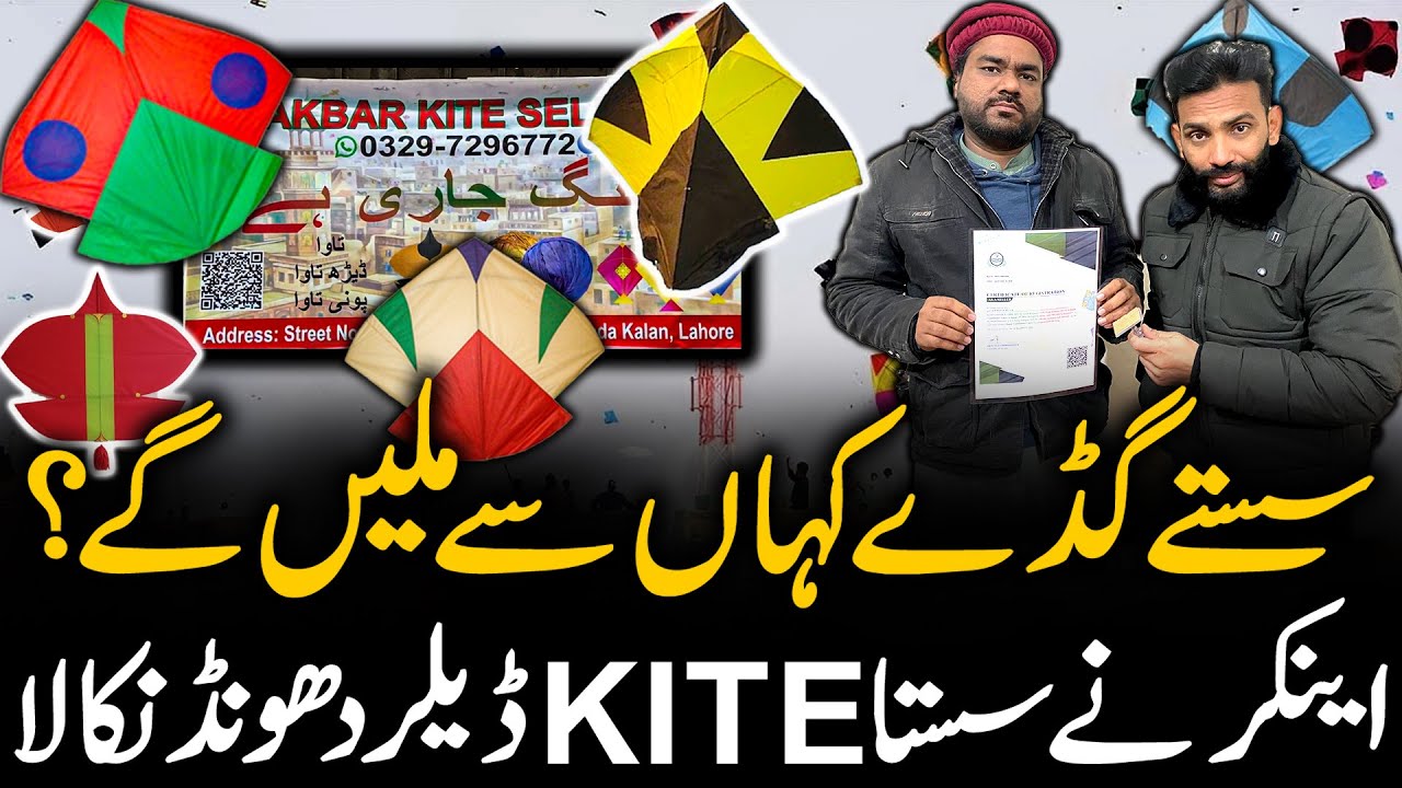 Where to Buy Cheap Kites? | Anchor Finds the Most Affordable Kite Dealer | Basant Festival