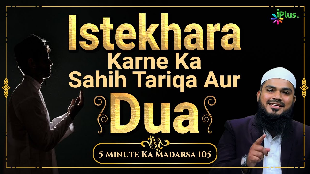 Istekhara  Karne Ka Sahih Tariqa Aur Dua ​​| 5 Minute Ka Madarsa Ep 105 | Shaikh Arshad Hussain