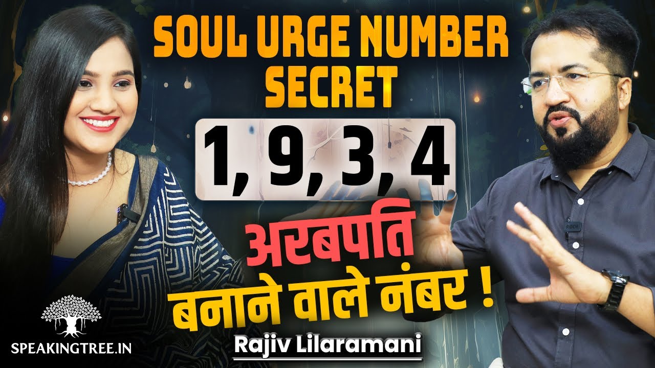 Vowels A, E, I, O, U In Name । Soul Urge Number 1-9 & Destiny Number । Numerology । Rajiv Lilaramani