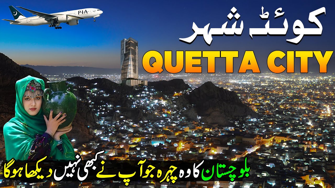 New Modern Quetta City 4K | Explore Beauty of Quetta City | Quetta City Tour | Discover Pakistan