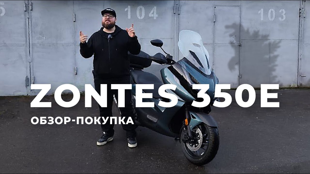 Как мы скутер купили, или 